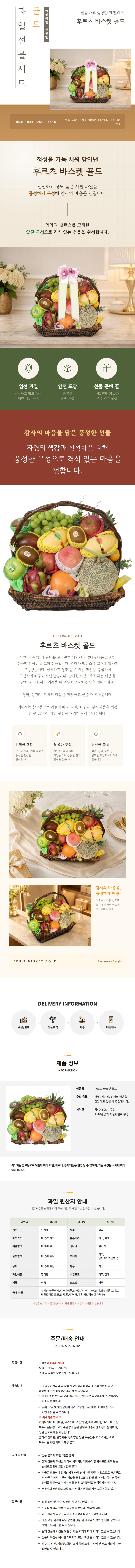 jw_fruit_006_gold_detail_260622.jpg jw_fruit_006_gold_detail_260622.jpg
