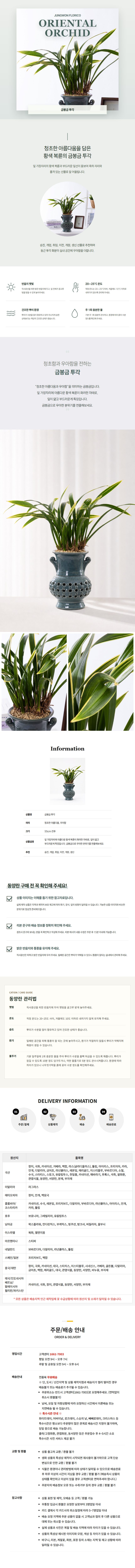 jw_oriental_005_geumbonggeum_tugak_detail_260622.jpg jw_oriental_005_geumbonggeum_tugak_detail_260622.jpg