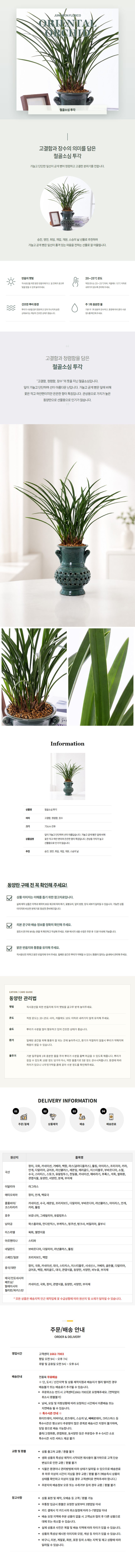 jw_oriental_021_cheolgol_sosim_tugak_detail_260622.jpg jw_oriental_021_cheolgol_sosim_tugak_detail_260622.jpg