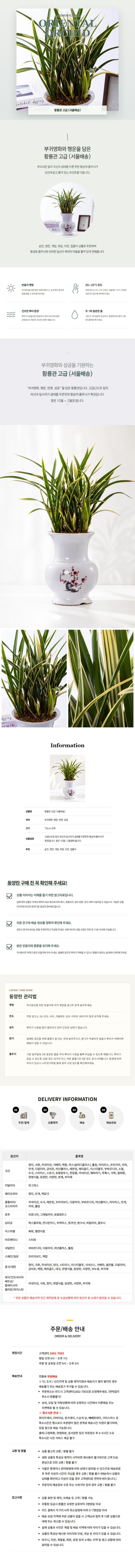 jw_oriental_028_hwangryonggwan_premium_detail_260622.jpg jw_oriental_028_hwangryonggwan_premium_detail_260622.jpg