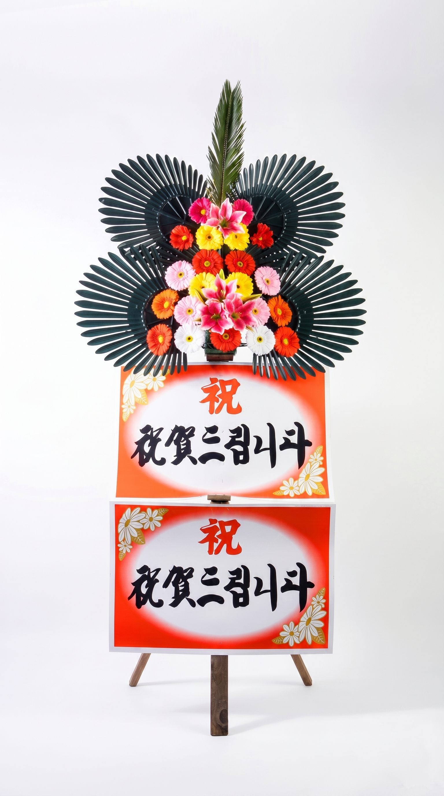 정원플로리코 축하 쌀화환