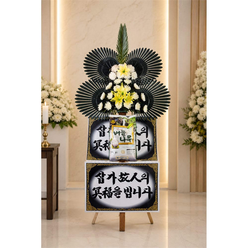 정원플로리코 근조쌀화환